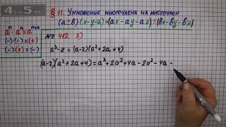 Упражнение № 412 (Вариант 3) – ГДЗ Алгебра 7 класс – Мерзляк А.Г., Полонский В.Б., Якир М.С.