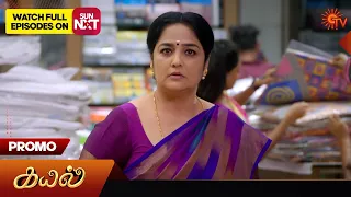 Kayal - Promo | 17 May 2024  | Tamil Serial | Sun TV