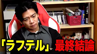 【野田栄一郎】わかっちゃいました!?【マヂラブ野田クリスタル】