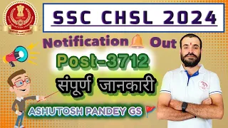 SSC CHSL 2024 Notification Out 🔥 Post-3712 Vacancy ❤️ Full Details By Ashutosh Pandey Sir #ssc #cgl