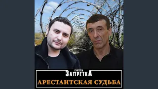 Непруха