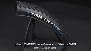 Велосипед Timetry 24