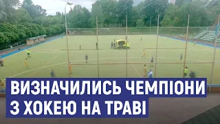 У Сумах завершився чемпіонат України з хокею на траві серед юнаків