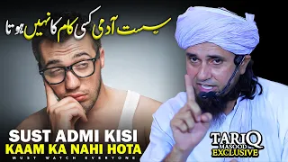 Sust Admi Kisi Kaam Ka Nahi Hota | Must Watch | Mufti Tariq Masood