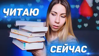 ЧИТАЮ СЕЙЧАС💙 Почему так сложно?! Как запомнить имена героев?