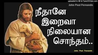 நீதானே இறைவா நிலையான சொந்தம் - Tamil Catholic christian Song