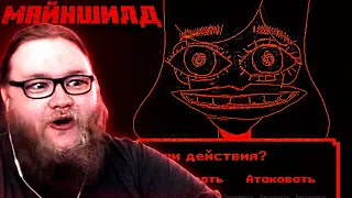 АЛЬЦЕСТ ИГРАЕТ В ИГРУ ПРО МАЙНШИЛД! StoryShield