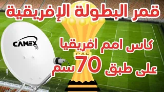 تركيب القمر التركي 42 شرق ببساطة واستقبل