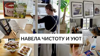 🥨 ГОТОВИМ БУЛОЧКИ| новое кресло в кабинет, банька, уборка, время с семьей