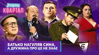 Сім'я, в якій щось пішло не так - Батько нагуляв сина, а дружина про це не знає | Вечірній Квартал