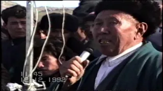 Ахшаев Сапар мырзаның 1992 жылы берген көкпары 1-күн