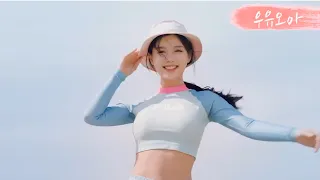 김유정™️ 2020 FILA 핫썸머 ' 오구 예뻐라~ 유정이~😘