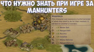 ⚔️Battle Brothers: BD🔊 Что нужно знать при игре за Manhunters