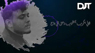 Al Shami - Sametek Sama - الشامي - سميتك سما  DJ T Remix