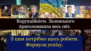 Крадуть від яєць і до снарядів. ОП, ФДМУ, Єгоров, Кропачев. З цим потрібно кінчати. Формула успіху.