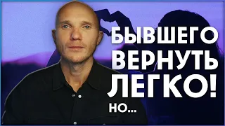 Что делать, чтобы вернуть мужчину. Стратегия возврата бывшего.