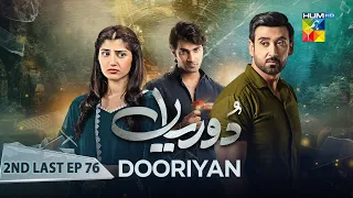 Dooriyan - 2nd Last Ep 76 - 19th April 2024 [ Sami Khan, Maheen Siddiqui Ahmed Taha Ghani ] - HUM TV
