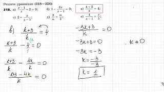 318 задание  Никольский, 8 класс
