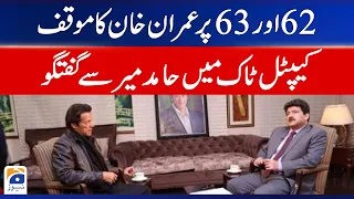 Imran Khan conversation with Hamid Mir at Capital Talk | Capital Talk | Hamid Mir | Geo News