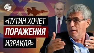 ХАМАС – это террористы, они должны быть уничтожены — Леонид Гозман о ситуации на Ближнем Востоке