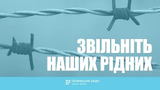 Звільніть наших рідних: Справа Дениса Кашука, нового бранця в окупованому Криму