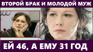 ЕЙ 46, А ЕМУ 31 ГОД! Второй брак и молодой муж талантливой актрисы Полины Агуреевой...