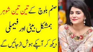 Sanam Baloch Father Mother Husband Sisters Daughter Family Biography 2023-Showbiz now