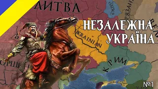 Europa Universalis IV проходження за Україну №1 Кримська війна