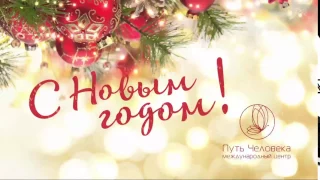 С Новым годом! Открытка