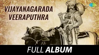 Vijayanagarada Veeraputhra - All Songs Playlist | Sudarshan, Udaykumar | M.S. Viswanathan
