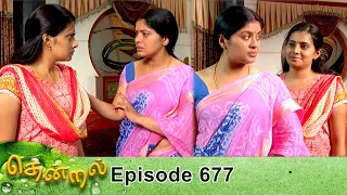 Thendral Episode 677, 24/12/2020 | #VikatanPrimeTime