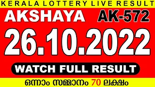 KERALA LOTTERY AKSHAYA AK-572 KERALA LOTTERY RESULT 26/10/2022 | KERALA RESULT TODAY