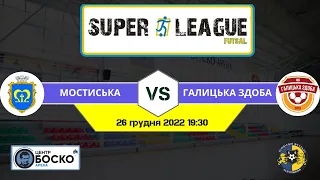 LIVE | Мостиська - Галицька здоба I Super League