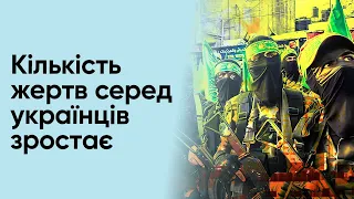 😱 Зросла кількість жертв серед українців у Ізраїлі. ЦАХАЛ почав перші рейди до Сектора Гази