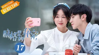 【ENG SUB】《Our Secret 暗格里的秘密》EP17 Starring: Chen Zheyuan | Xu Mengjie