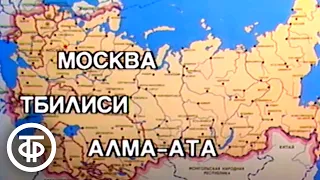 Время. Прожектор перестройки. Эфир 28 января 1988