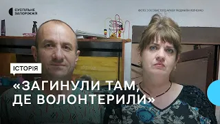 Історія родини залізничників які загинули внаслідок авіаудару РФ на Запоріжжі