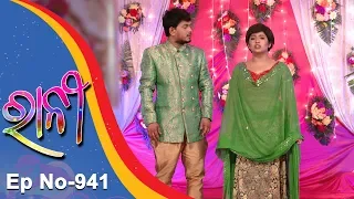Ranee | Full Ep 941 | 16th June 2018 | Odia Serial - TarangTV
