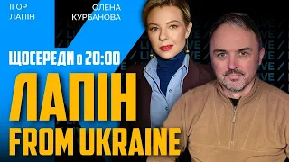 💥 ЛАПІН | Авдіївка опинилась у ВКРАЙ НЕБЕЗПЕЧНОМУ становищі, ЗСУ закріпились на лівобережжі Дніпра