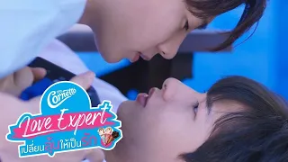 Cornetto Love Expert EP1 (русские субтитры) OffGun