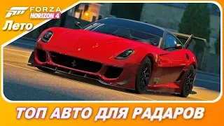 ОДНА ИЗ САМЫХ БЫСТРЫХ! БЕСПЛАТНО! / Ferrari 599XX Evo - Forza Horizon 4