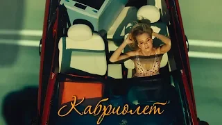 Leningrad - Cabriolet