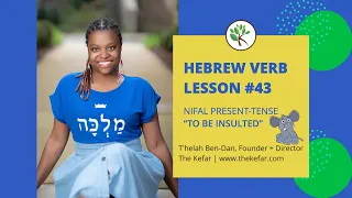 Learn Hebrew Verbs Lesson #43 - Nifal Present Tense - Initial AHA