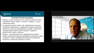 Запис вебінару «Опалювальний сезон 2022-2023: як підготувати будинок до осінньо-зимового періоду»