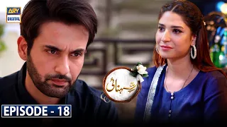 Shehnai Episode 18 [Subtitle Eng] 18th March 2021 | ARY Digital