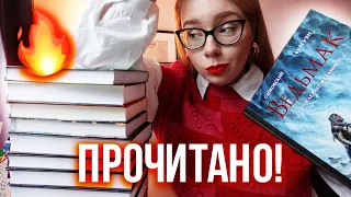 ОГНЕННОЕ ПРОЧИТАННОЕ ОКТЯБРЯ!🔥🧡БЕСЯЧЕЕ И КРУТОЕ