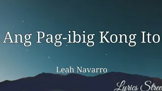 ANG PAG-IBIG KONG ITO (LYRICS)LEA NAVARRO @lyricsstreet5409 #lyrics #opm #throwbackopm #leanavarro