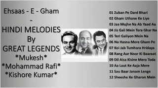 मौहम्मद रफ़ी, मुकेश और किशोर कुमार के ग़मगीन नग़मे Superhit Sad Songs Of Mukesh , Mohd.Rafi & Kishore