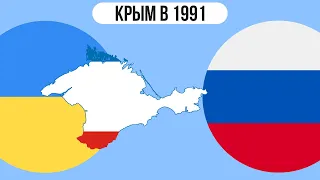 Почему Крым остался в Украине в 1991?