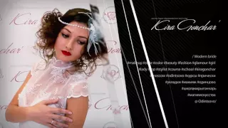 Курс "Современная невеста"modern bride